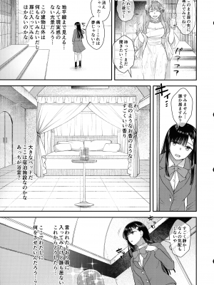 (ふたけっと31) [シリコン自重 (condessa)] わたしはおちんちんの神様に出逢った。_04