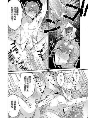 (J.GARDEN51) [にわにはにわ (大庭アキル)] 瀬戸内くんのエロトラップドリームダンジョン｜瀨戶內君的桃色陷阱夢之迷宮 [中国翻訳] [無修正]_17