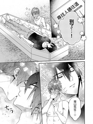 (J.GARDEN51) [にわにはにわ (大庭アキル)] 瀬戸内くんのエロトラップドリームダンジョン｜瀨戶內君的桃色陷阱夢之迷宮 [中国翻訳] [無修正]_36