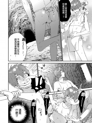 (J.GARDEN51) [にわにはにわ (大庭アキル)] 瀬戸内くんのエロトラップドリームダンジョン｜瀨戶內君的桃色陷阱夢之迷宮 [中国翻訳] [無修正]_05