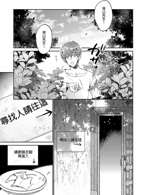 (J.GARDEN51) [にわにはにわ (大庭アキル)] 瀬戸内くんのエロトラップドリームダンジョン｜瀨戶內君的桃色陷阱夢之迷宮 [中国翻訳] [無修正]_04