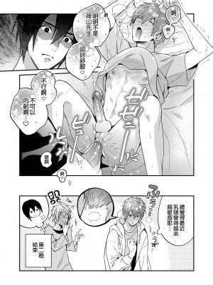 (J.GARDEN51) [にわにはにわ (大庭アキル)] 瀬戸内くんのエロトラップドリームダンジョン｜瀨戶內君的桃色陷阱夢之迷宮 [中国翻訳] [無修正]_22