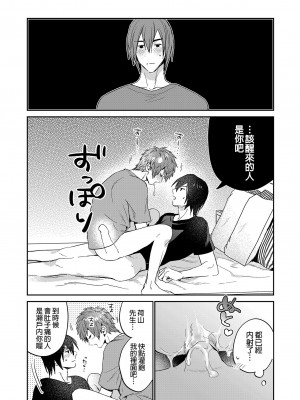 (J.GARDEN51) [にわにはにわ (大庭アキル)] 瀬戸内くんのエロトラップドリームダンジョン｜瀨戶內君的桃色陷阱夢之迷宮 [中国翻訳] [無修正]_39