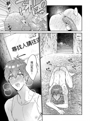 (J.GARDEN51) [にわにはにわ (大庭アキル)] 瀬戸内くんのエロトラップドリームダンジョン｜瀨戶內君的桃色陷阱夢之迷宮 [中国翻訳] [無修正]_26