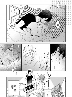 (J.GARDEN51) [にわにはにわ (大庭アキル)] 瀬戸内くんのエロトラップドリームダンジョン｜瀨戶內君的桃色陷阱夢之迷宮 [中国翻訳] [無修正]_10