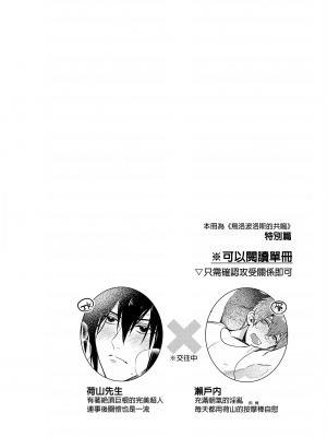 (J.GARDEN51) [にわにはにわ (大庭アキル)] 瀬戸内くんのエロトラップドリームダンジョン｜瀨戶內君的桃色陷阱夢之迷宮 [中国翻訳] [無修正]_03
