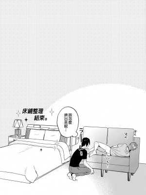 (J.GARDEN51) [にわにはにわ (大庭アキル)] 瀬戸内くんのエロトラップドリームダンジョン｜瀨戶內君的桃色陷阱夢之迷宮 [中国翻訳] [無修正]_23