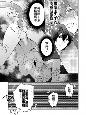 (J.GARDEN51) [にわにはにわ (大庭アキル)] 瀬戸内くんのエロトラップドリームダンジョン｜瀨戶內君的桃色陷阱夢之迷宮 [中国翻訳] [無修正]_16