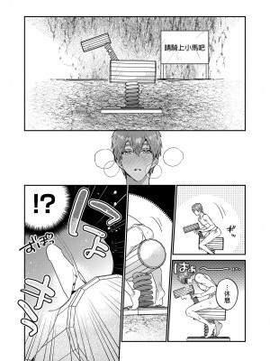 (J.GARDEN51) [にわにはにわ (大庭アキル)] 瀬戸内くんのエロトラップドリームダンジョン｜瀨戶內君的桃色陷阱夢之迷宮 [中国翻訳] [無修正]_27