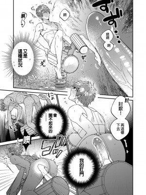 (J.GARDEN51) [にわにはにわ (大庭アキル)] 瀬戸内くんのエロトラップドリームダンジョン｜瀨戶內君的桃色陷阱夢之迷宮 [中国翻訳] [無修正]_28