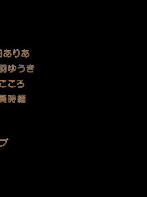 [MOONSTONE Cherry] 夕凪荘のＳ級の彼女たち_ending_07