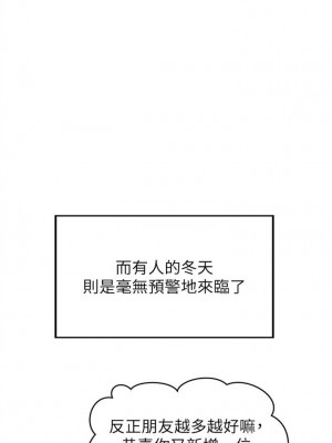 [肉味果實 & 金文圖] 御姐的實戰教學 1-41 官方中文（完結）_002_01