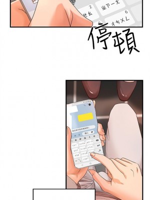 [肉味果實 & 金文圖] 御姐的實戰教學 1-41 官方中文（完結）_037_36