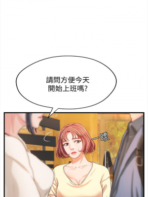 [肉味果實 & 金文圖] 御姐的實戰教學 1-41 官方中文（完結）_059_59