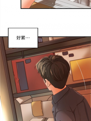 [肉味果實 & 金文圖] 御姐的實戰教學 1-41 官方中文（完結）_062_61