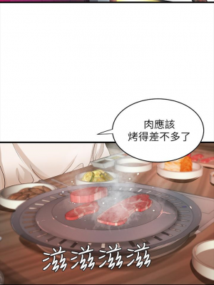 [肉味果實 & 金文圖] 御姐的實戰教學 1-41 官方中文（完結）_063_62