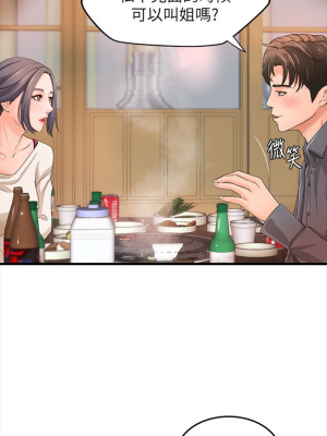 [肉味果實 & 金文圖] 御姐的實戰教學 1-41 官方中文（完結）_064_63