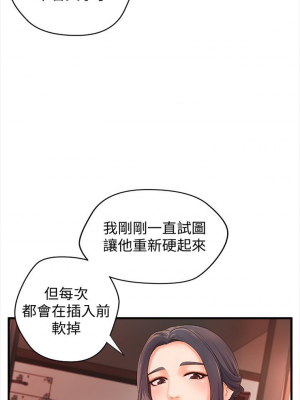 [肉味果實 & 金文圖] 御姐的實戰教學 1-41 官方中文（完結）_072_06