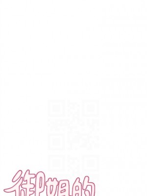 [肉味果實 & 金文圖] 御姐的實戰教學 1-41 官方中文（完結）_135_09
