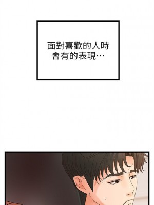 [肉味果實 & 金文圖] 御姐的實戰教學 1-41 官方中文（完結）_147_21