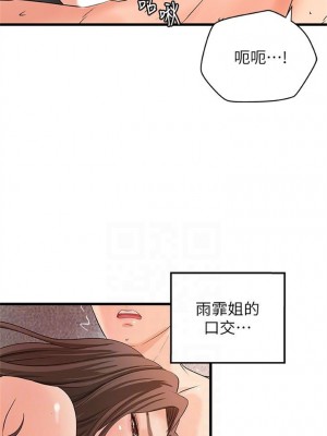 [肉味果實 & 金文圖] 御姐的實戰教學 1-41 官方中文（完結）_171_39