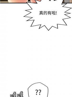 [肉味果實 & 金文圖] 御姐的實戰教學 1-41 官方中文（完結）_264_61