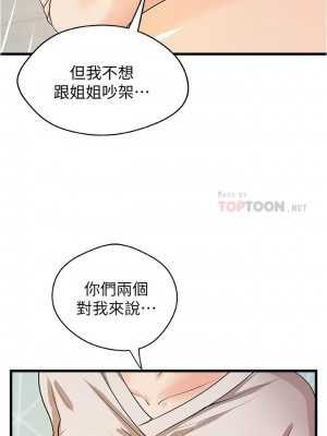 [肉味果實 & 金文圖] 御姐的實戰教學 1-41 官方中文（完結）_275_72