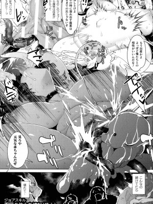 [Qudamomo]成長性極振りの勇者さま (別冊コミックアンリアル 人間牧場編 Vol.9)_010