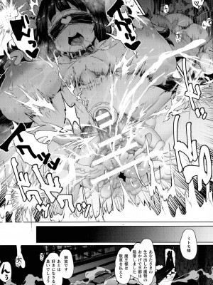 [Qudamomo]成長性極振りの勇者さま (別冊コミックアンリアル 人間牧場編 Vol.9)_015