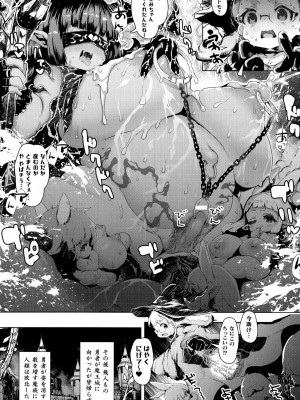 [Qudamomo]成長性極振りの勇者さま (別冊コミックアンリアル 人間牧場編 Vol.9)_017