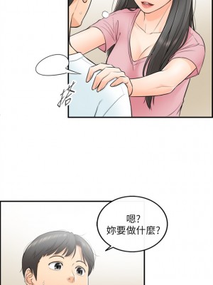 [富貴鼻 & 雲河尹] 正妹小主管 1-113 官方中文（完結）_005_04