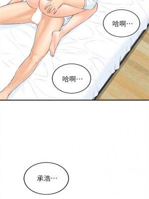 [富貴鼻 & 雲河尹] 正妹小主管 1-113 官方中文（完結）_007_06
