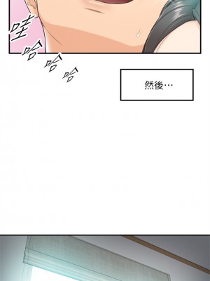 [富貴鼻 & 雲河尹] 正妹小主管 1-113 官方中文（完結）_008_07