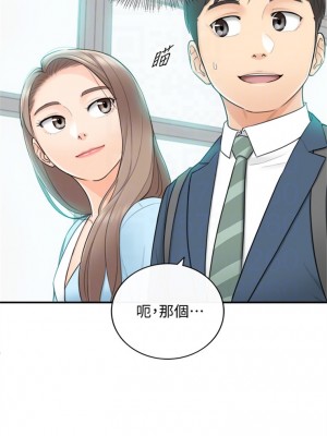 [富貴鼻 & 雲河尹] 正妹小主管 1-113 官方中文（完結）_012_11