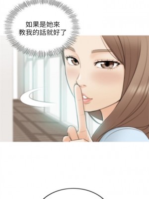 [富貴鼻 & 雲河尹] 正妹小主管 1-113 官方中文（完結）_013_12