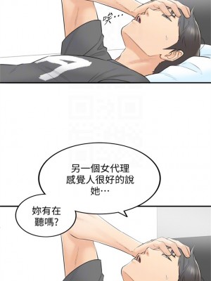[富貴鼻 & 雲河尹] 正妹小主管 1-113 官方中文（完結）_014_13