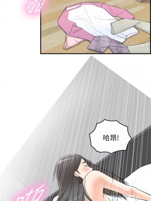 [富貴鼻 & 雲河尹] 正妹小主管 1-113 官方中文（完結）_015_14