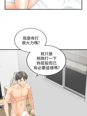 [富貴鼻 & 雲河尹] 正妹小主管 1-113 官方中文（完結）_017_16