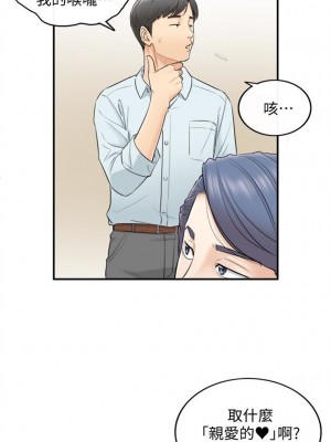[富貴鼻 & 雲河尹] 正妹小主管 1-113 官方中文（完結）_019_18