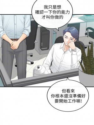 [富貴鼻 & 雲河尹] 正妹小主管 1-113 官方中文（完結）_020_19