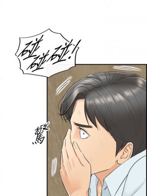 [富貴鼻 & 雲河尹] 正妹小主管 1-113 官方中文（完結）_024_23