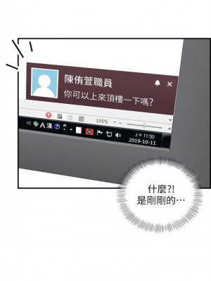 [富貴鼻 & 雲河尹] 正妹小主管 1-113 官方中文（完結）_028_27