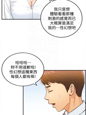 [富貴鼻 & 雲河尹] 正妹小主管 1-113 官方中文（完結）_029_28