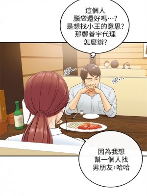 [富貴鼻 & 雲河尹] 正妹小主管 1-113 官方中文（完結）_030_29