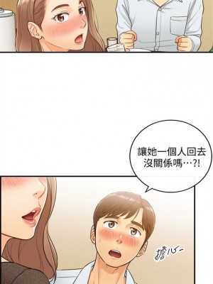 [富貴鼻 & 雲河尹] 正妹小主管 1-113 官方中文（完結）_032_31