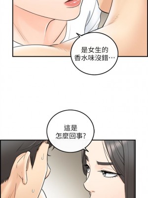 [富貴鼻 & 雲河尹] 正妹小主管 1-113 官方中文（完結）_036_35