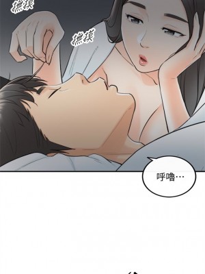[富貴鼻 & 雲河尹] 正妹小主管 1-113 官方中文（完結）_041_40
