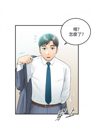 [富貴鼻 & 雲河尹] 正妹小主管 1-113 官方中文（完結）_042_41