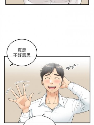 [富貴鼻 & 雲河尹] 正妹小主管 1-113 官方中文（完結）_045_44