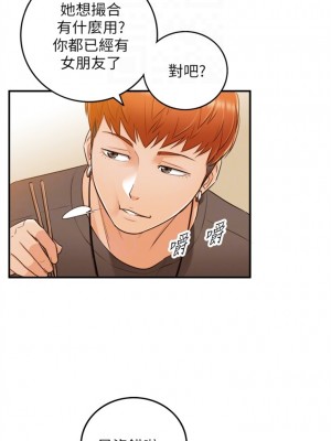 [富貴鼻 & 雲河尹] 正妹小主管 1-113 官方中文（完結）_046_45
